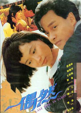 天若有情修复重映版封面