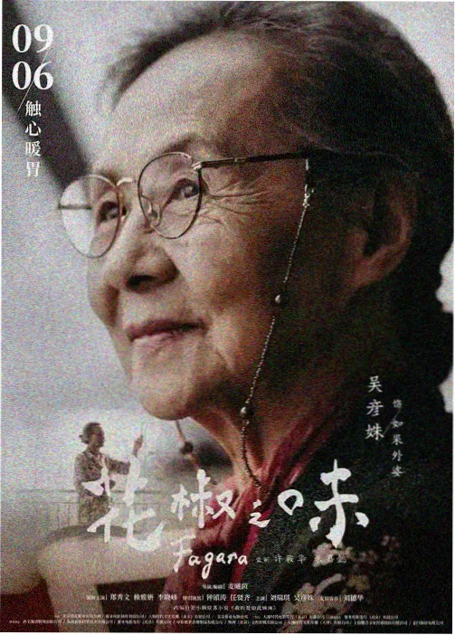 志云饭局封面